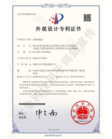 直墻體溫室-外觀設(shè)計(jì)專利