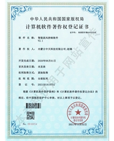 智能放風(fēng)控制軟件