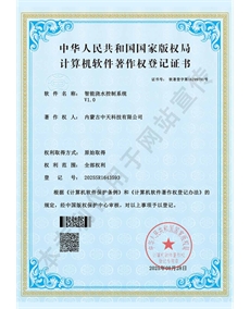 智能澆水控制系統(tǒng)V1.0