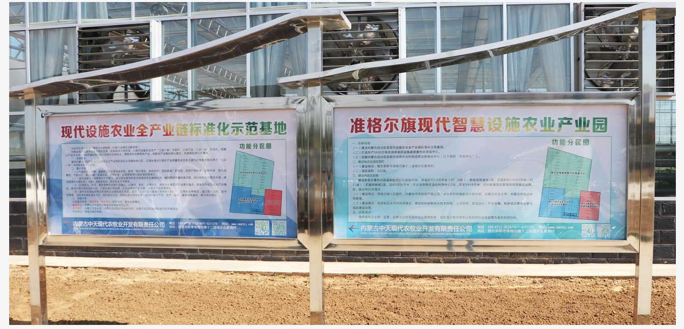 準格爾旗現(xiàn)代智慧設(shè)施農(nóng)業(yè)產(chǎn)業(yè)園（網(wǎng)頁）_25.jpg