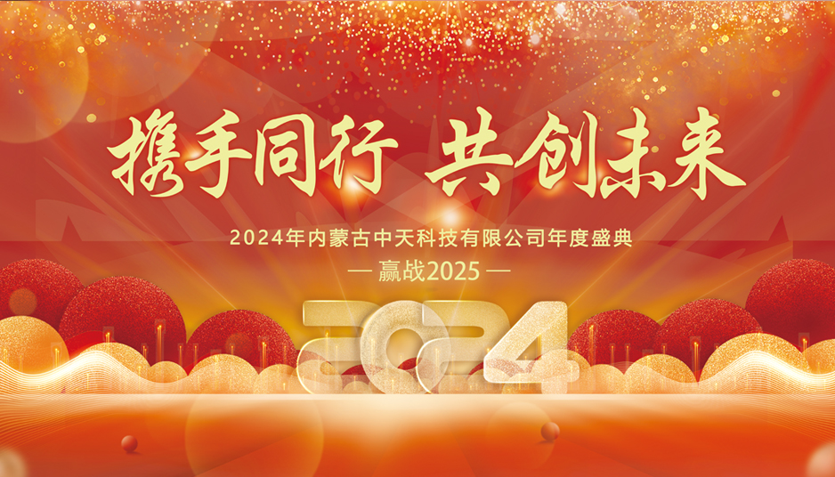 2024年會938圖2切.jpg 2024年會938圖2切.jpg